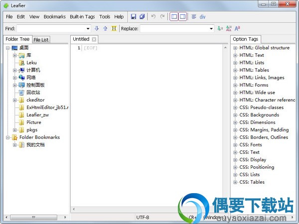 Leafier免费下载_html编辑器