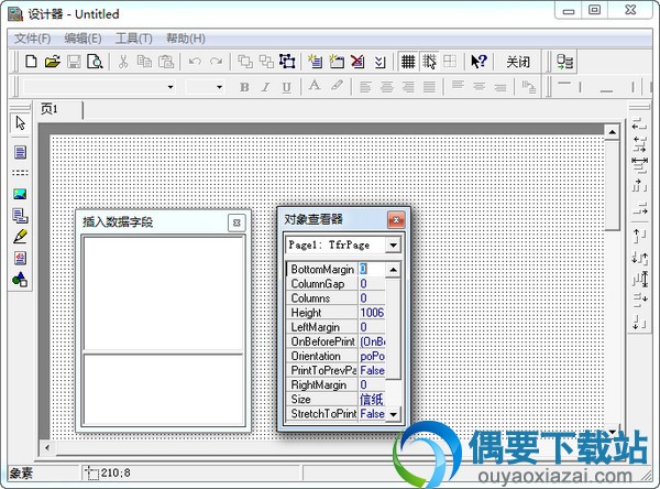 frDesigner主界面截图