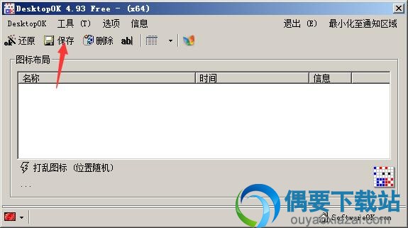 点击界面上方的保存按钮
