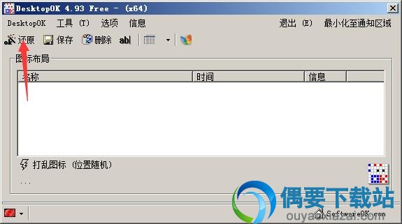 按还原键