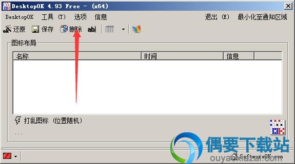 按上方的删除键删除多余的记录