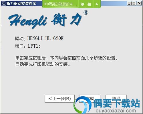 点击完成