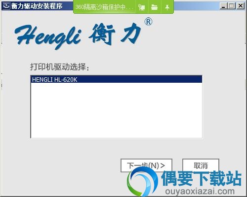 点击下一步