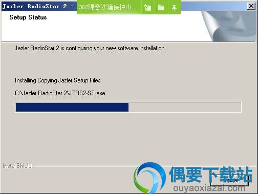 选取软件安装路径