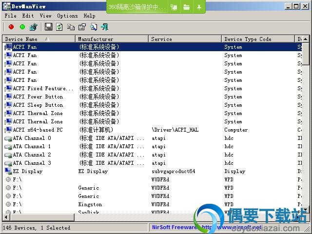 DevManView使用说明