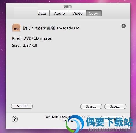 Burn刻录软件