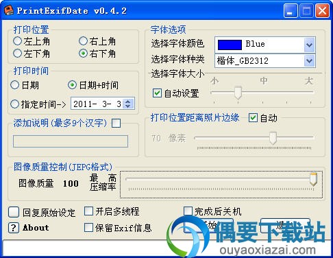 PrintExifDate_批量给数码照片添加日期水印