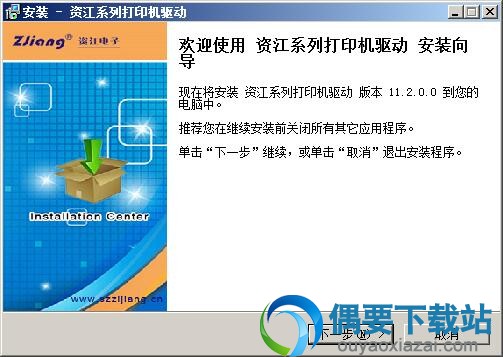弹出安装欢迎界面