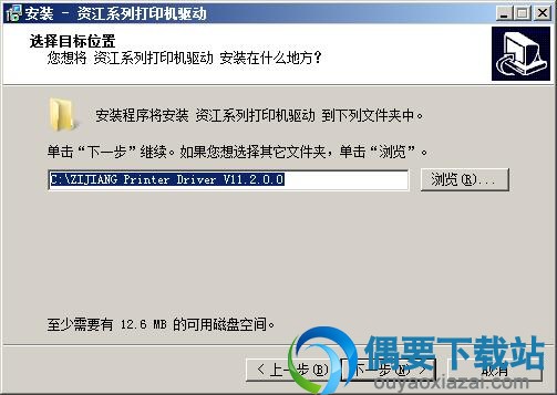 选择资江POS58打印机驱动安装路径