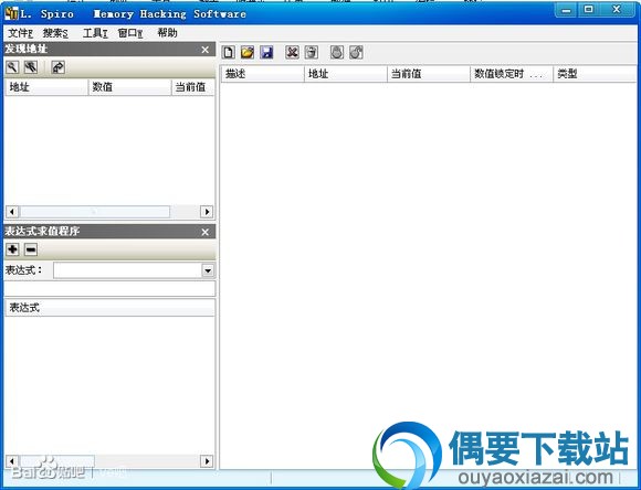 mhs内存修改教程
