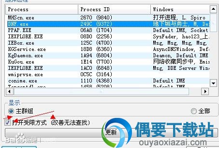 选择打开受限方式