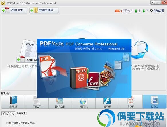 PDFMate PDF Converter pro汉化版_PDF转换器