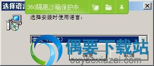 选择安装语言