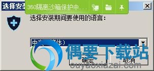 打开Speedy Fixer安装文件