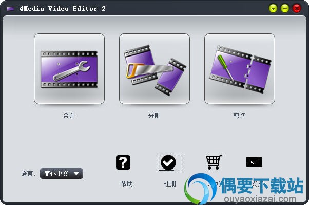 4media video editor主界面截图