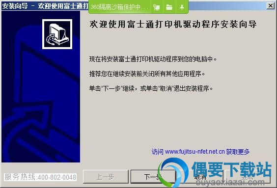 打开安装程序