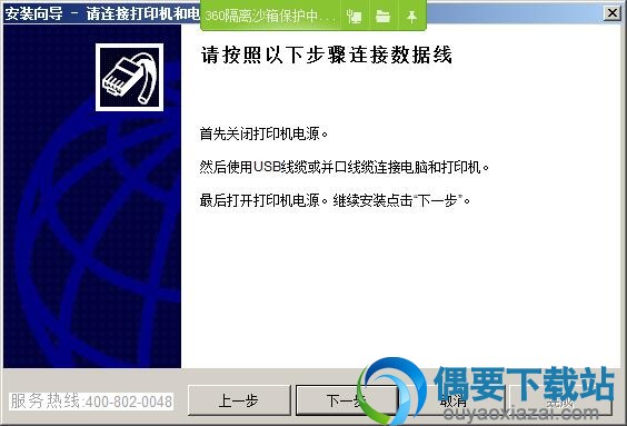连接打印机