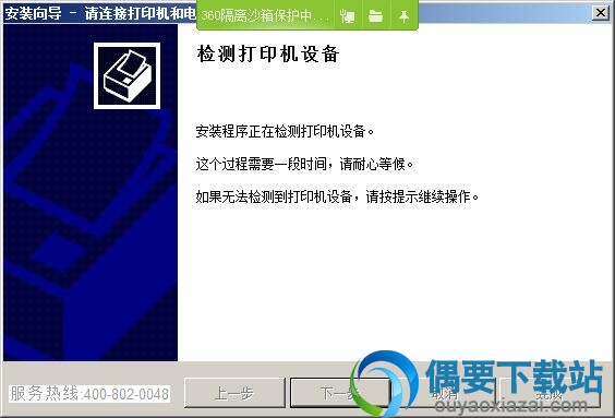 检测打印机设备