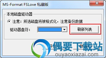 MS-Format工具使用方法