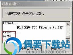 等待一下就会格式化完成