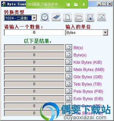Byte Converter安装说明