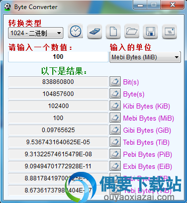 Byte Converter汉化版_电脑容量单位换算工具