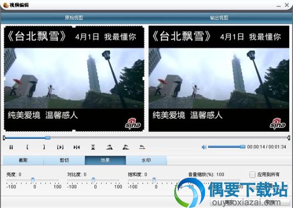 添加视频后设置一下参数