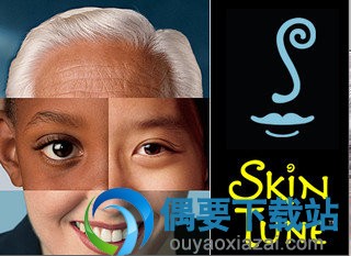 skintune封面