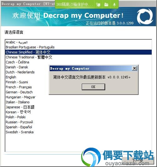 运行exe安装程序