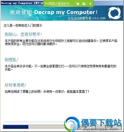 点击下一步