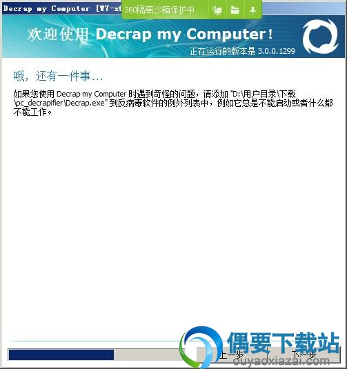 选取软件安装目录