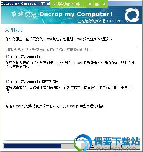 填写邮件信息