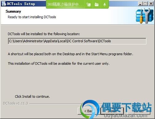 点击install按钮