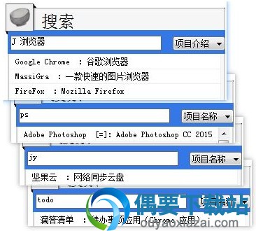 即搜即得