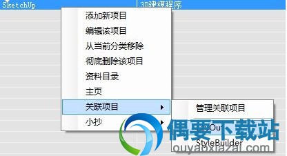 为项目选择合适的分类