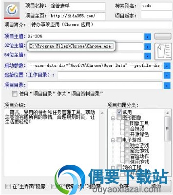 记录软件的各方面信息