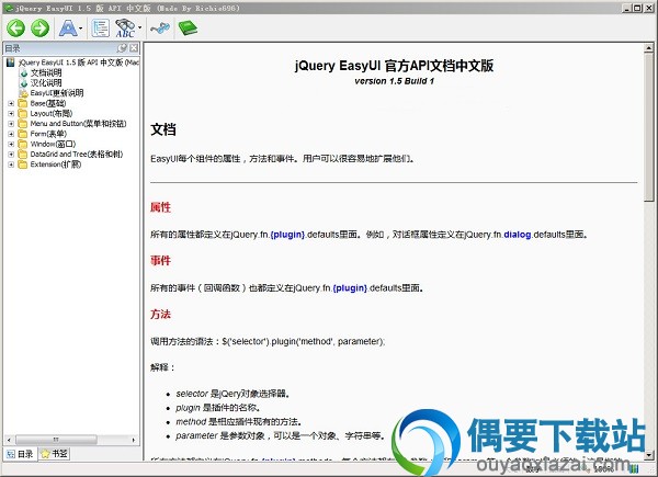 jquery easyui api1.5.1下载