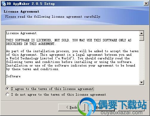 接受安装许可协议
