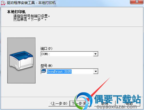 设置打印机端口与型号