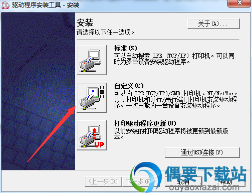 运行docuprint 3105驱动安装文件
