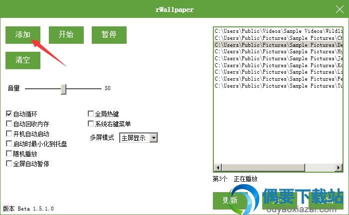 点击添加