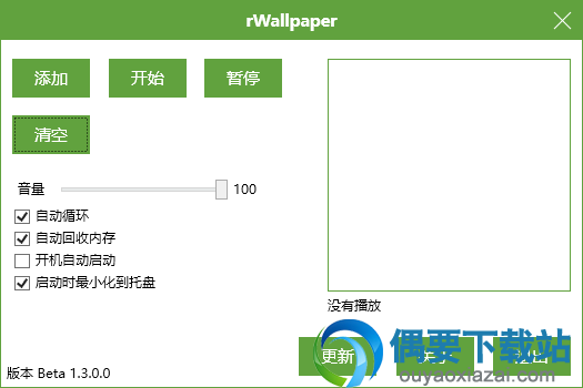 rWallpaper win7/win10下载_桌面视频壁纸软件