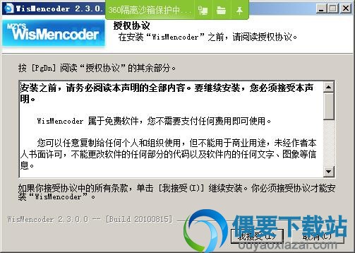 进入安装欢迎界面