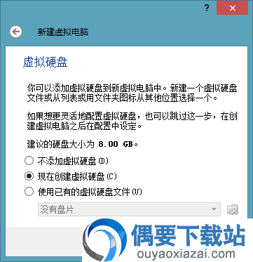创建虚拟硬盘