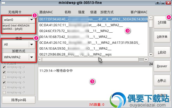CDlinux主界面截图展示
