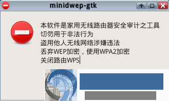 弹出警告信息