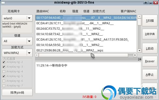 开始破解wifi密码