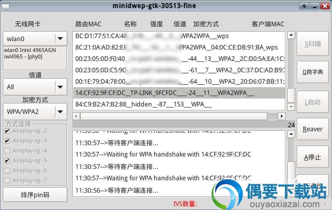 点击需要破解的路由名称