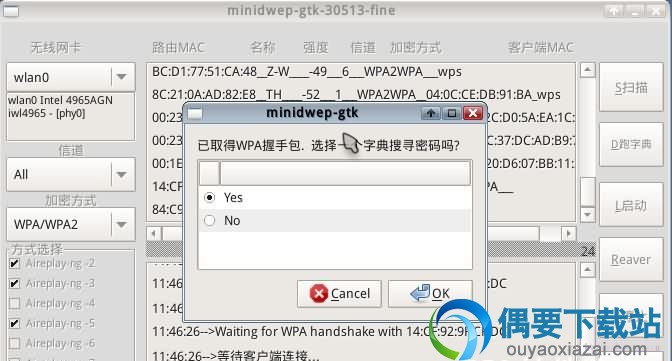 选择字典来搜索密码