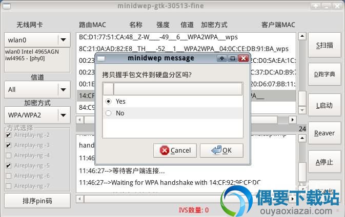 自动保存破解出来的密码